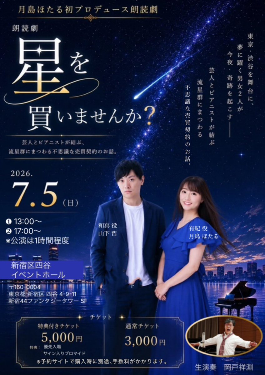 月島ほたる🌙✨6/13辰野ほたる祭り6/14上諏訪観光 (@hotaru_0930