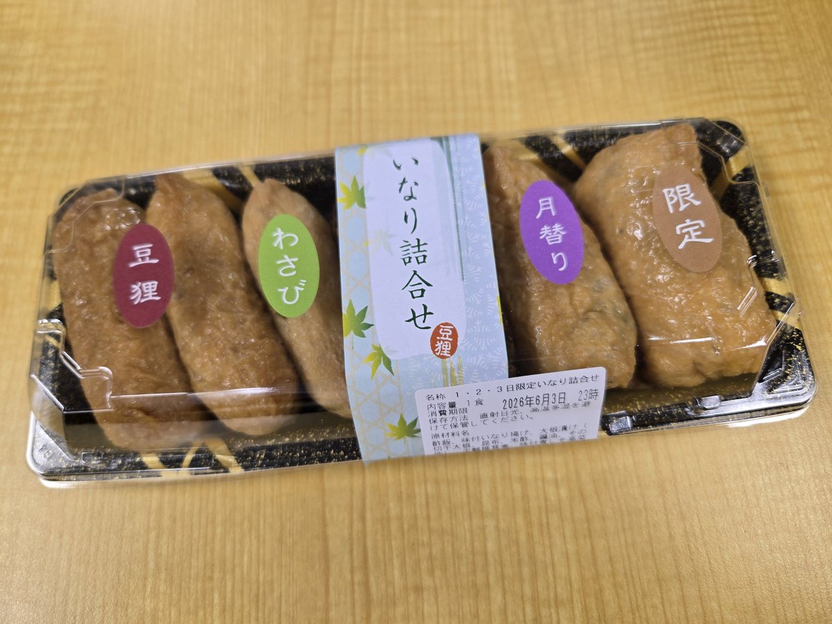 aaabeeechaaan's tweet photo. お外に出たご褒美 https://t.co/HGjnL9CbZ5