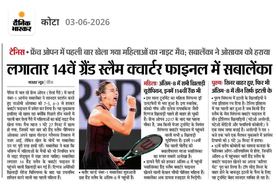 Dharmraj06351's tweet photo. सवालेंका ने ओसाका को हराया...
#टेनिस 
#franch_open 
#congratulations 
@SabalenkaA @Sports @SkySportsNews @ESPNtenis 
@FranchOpen @timesofindia https://t.co/b2MHzKWVOG