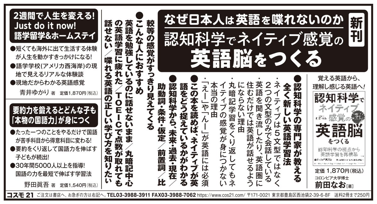 naomaeda_thinks's tweet photo. 本日

神奈川新聞
南日本新聞（鹿児島）
佐賀新聞

に広告を出していただいているようです https://t.co/Bhu7VKLpYs