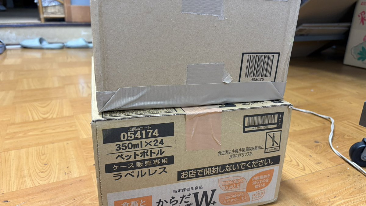 てつさん2箱 2件発送して2件到着。ありがとうございます！