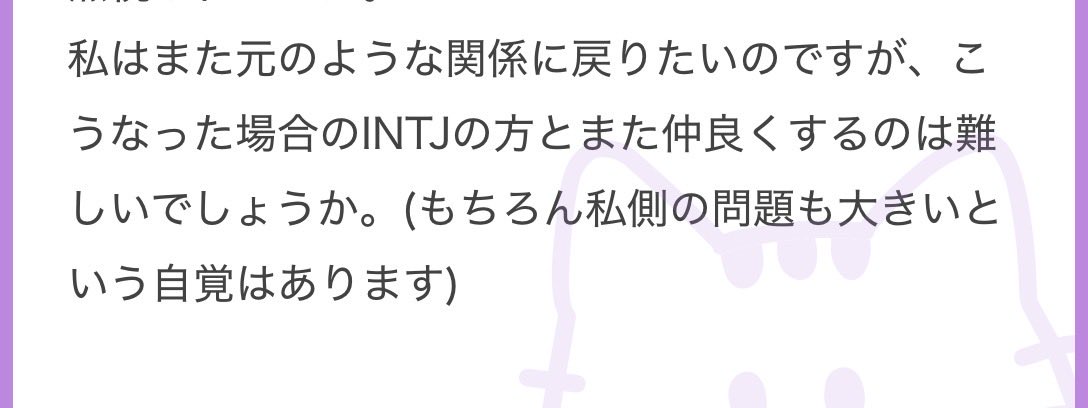 INTJむらさきくん｜恋愛の翻訳家・戦略家 tweet media