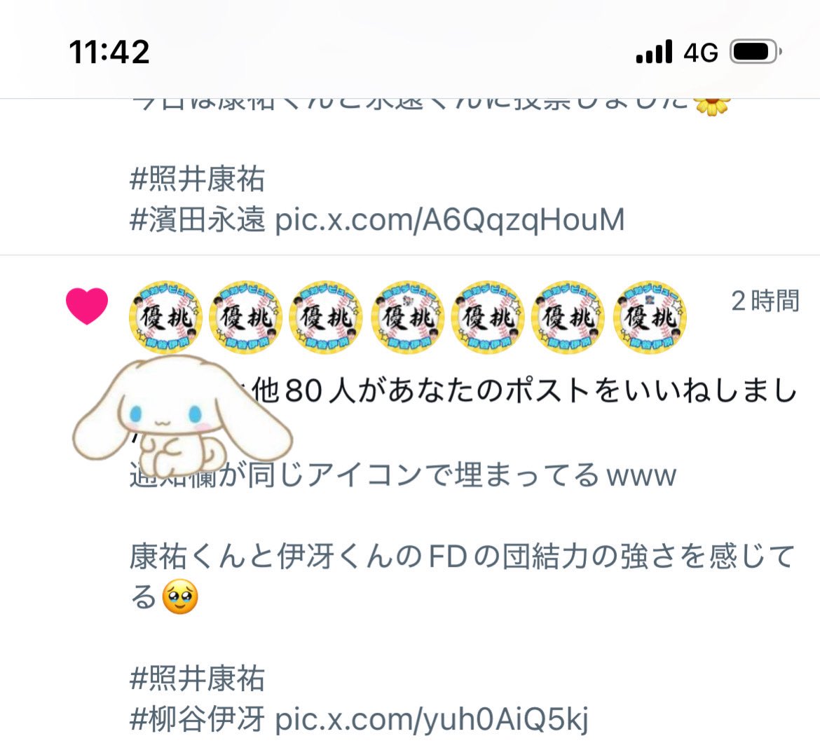 PAPICO_uma_uma's tweet photo. わーい。
伊冴くんも揃ったー🙌🏻

#柳谷伊冴 https://t.co/83cWdZIy0z
