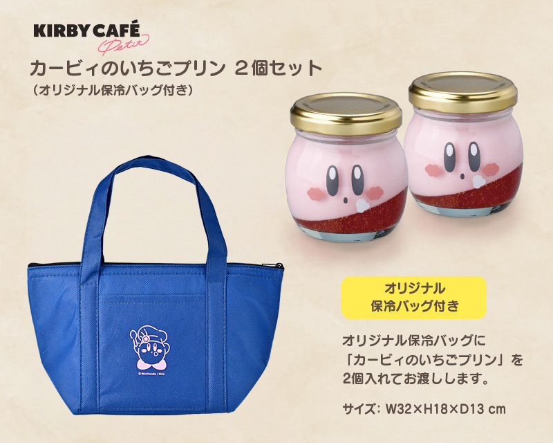KirbyCafeJP's tweet photo. カービィカフェ PETITの「カービィのいちごプリン」を、7月7日(火)までの期間限定でカービィカフェ全店でも販売中♪

オリジナル保冷バッグにプリンが2個入っていて、カフェの予約なしでご購入いただけます。
ひんやりお持ち帰りいただけるのでお土産にもおすすめ♪ https://t.co/aAuvHovOtU