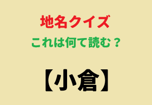 RiderForty's tweet photo. これ何て読むか分かる人いる～⁉ https://t.co/wAxhNpQydG