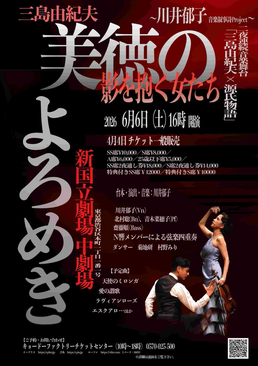 kotomiho's tweet photo. 川井郁子さん音楽叙事詩プロジェクト「影を抱く女たち」  リハーサル | お箏・お琴・&amp;amp;二十五絃箏弾き　喜羽美帆（福田操明櫻）のブログ
 https://t.co/aSLcNFJPzK #Amebaブログ #アメブロ https://t.co/0wFn9bdQyz