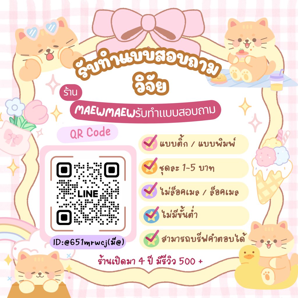 Cheesecake_kk's tweet photo. @kultipatboon ช่วยทำเรียบร้อยค่ะ💖
🪄รับทำแบบสอบถาม ไม่ใช้บอท กดมือ สามารถบรีพคำตอบได้ตามต้องการ ทักบ้านฟ้าหรือเขียว มาสอบถามเพิ่มเติมได้นะคะ🧤 https://t.co/0yjBKIaR7t
