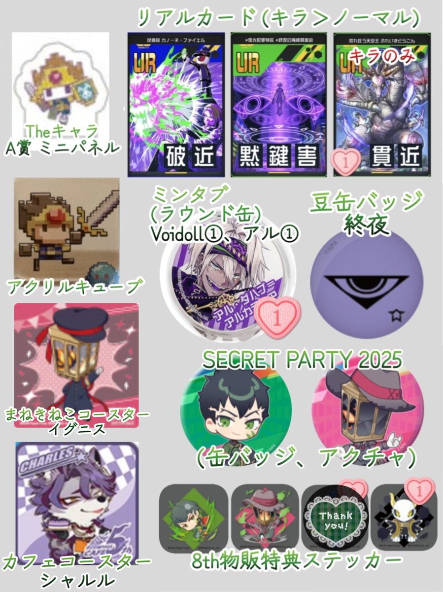 mtr_01m's tweet photo. ✿︎固定用✿︎

優先募集一覧
忠臣、イグニス、シャルル
立ち絵/描き下ろしグッズ
買取のご相談もお気軽にどうぞ

⬇交換について⬇
❀要相談で複数提供可
❀同種のみの募集でも、こちらの記載品に限り異種交換可 https://t.co/6ExgncL6MT