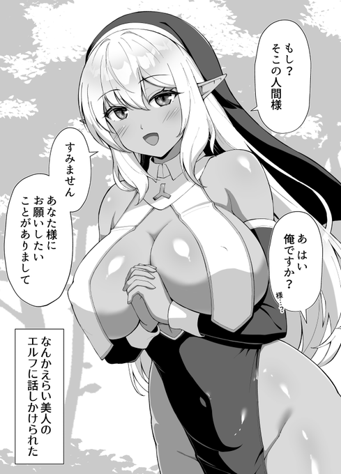 人間だいすきエルフ族の里⑫ 『人間が好きすぎて崇拝までいっちゃったシスターエルフ』