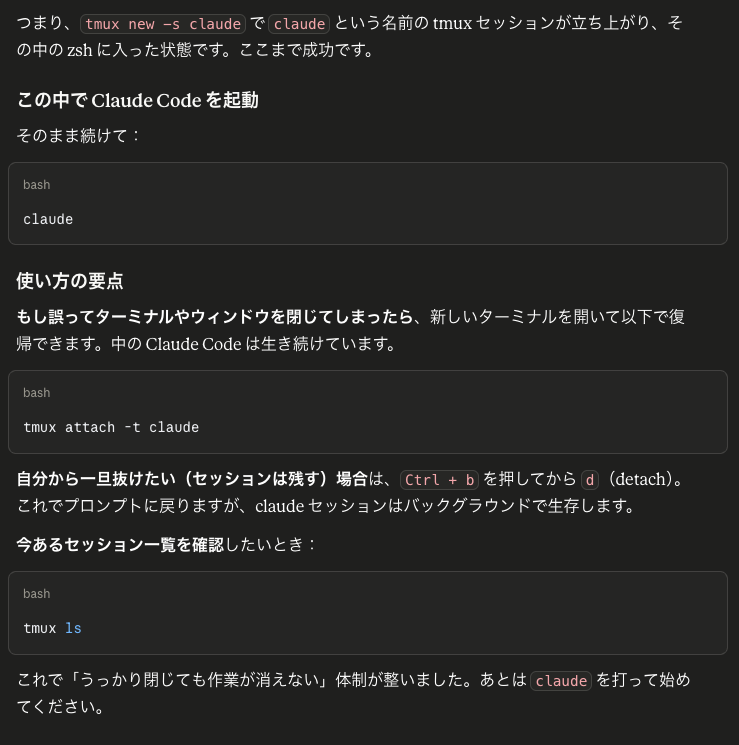 YAMATO_YAMAMOTO's tweet photo. ClaudeCodeのターミナルを閉じない対策の続き

#iOSDev #SwiftUI #IndieDev #IndieMaker #ClaudeAI #ClaudeCode #AIcoding #個人開発 #アプリ開発 #語学学習アプリ #iOSアプリ https://t.co/ldqq6U9LVN