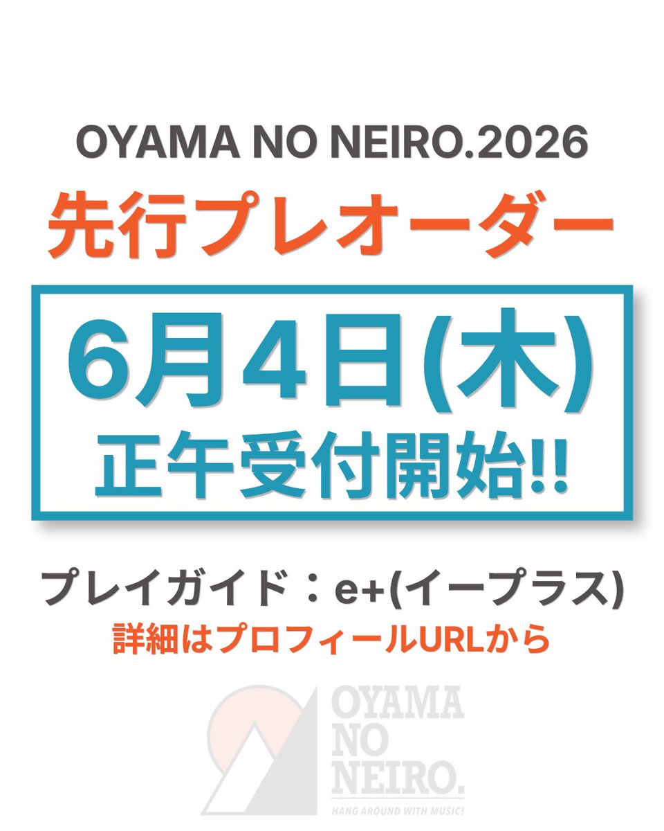 OYAMA_NO_NEIRO's tweet photo. 明日いよいよ開始します。
指定時間になりましたらURL公開します。 https://t.co/2DqqGILUhO