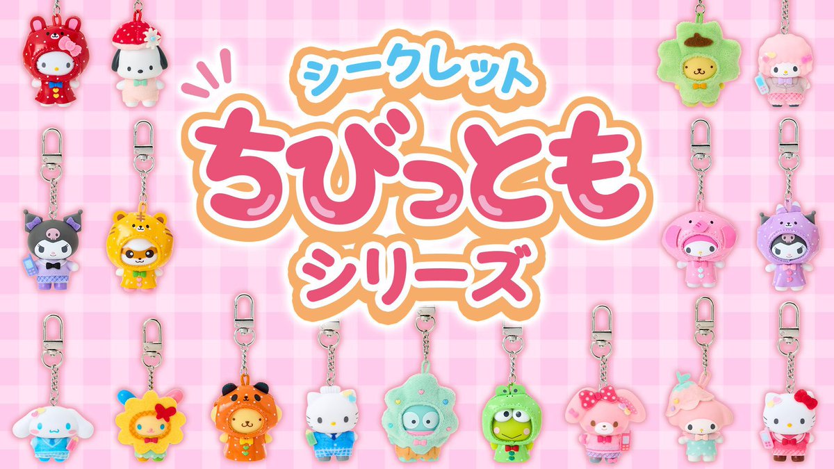 ちびっともシリーズ第4弾 今回もかわいい? ・森のおともだち ・制服 