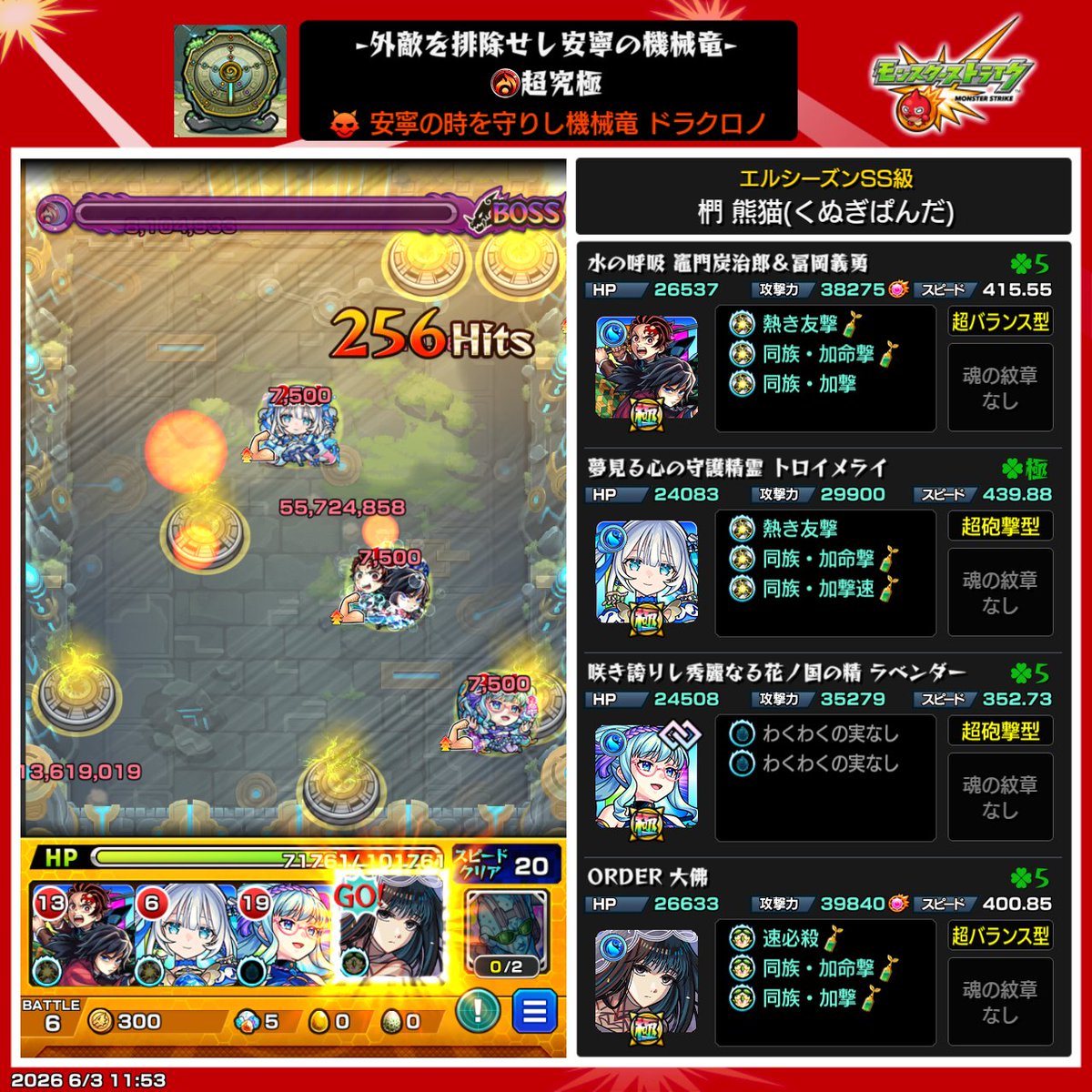 ChocoMinto_04_'s tweet photo. #モンスト
#モンスターストライク
反撃？(まだ分かってない)にやられて瀕死状態になるわこれ(*T^T) https://t.co/xkZ5lx8YpM