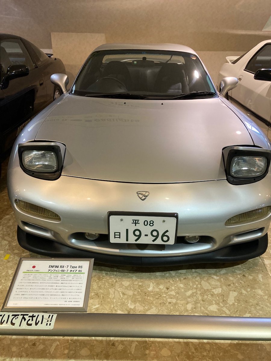 root__06's tweet photo. 先週家族と石川県に行ってきまして、自動車博物館でRX7を拝んできました！！！
フウ〜〜！！✨✨

正面写真見切れすぎてて、自分を締め上げたい https://t.co/TkgXhIR7Dz