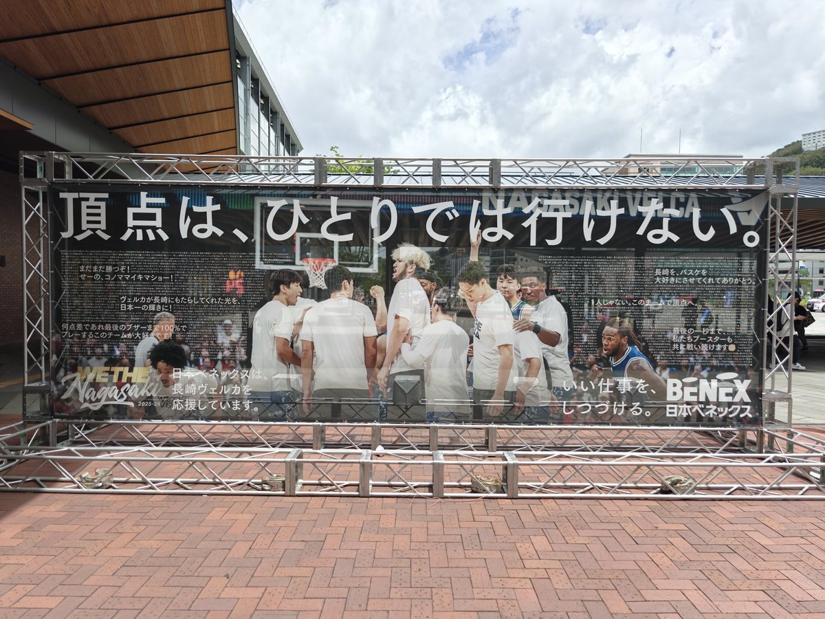 かず🏀長崎ブースター tweet media