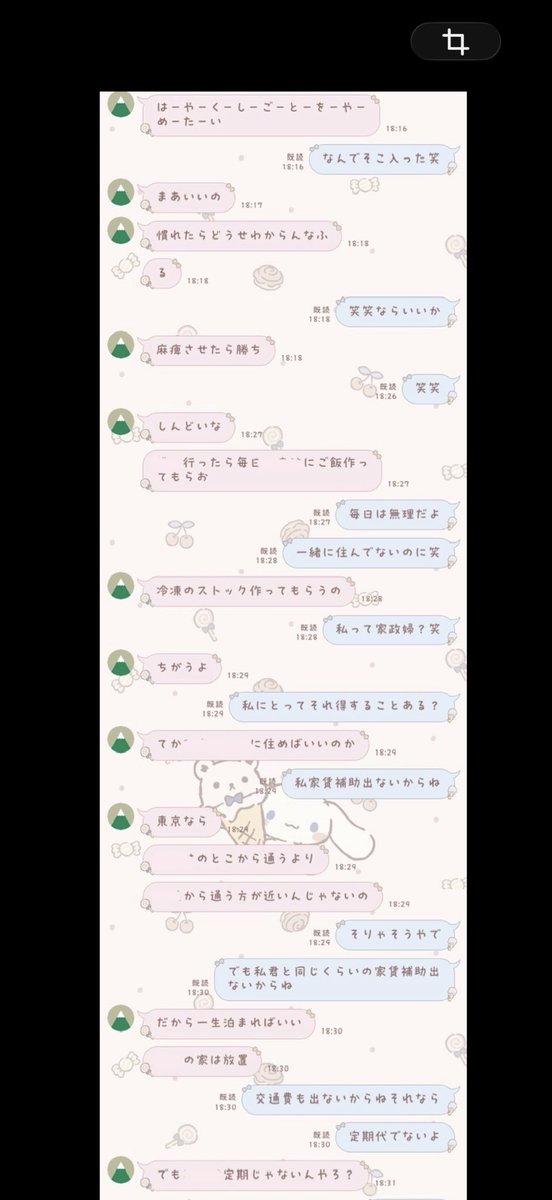 りり tweet media