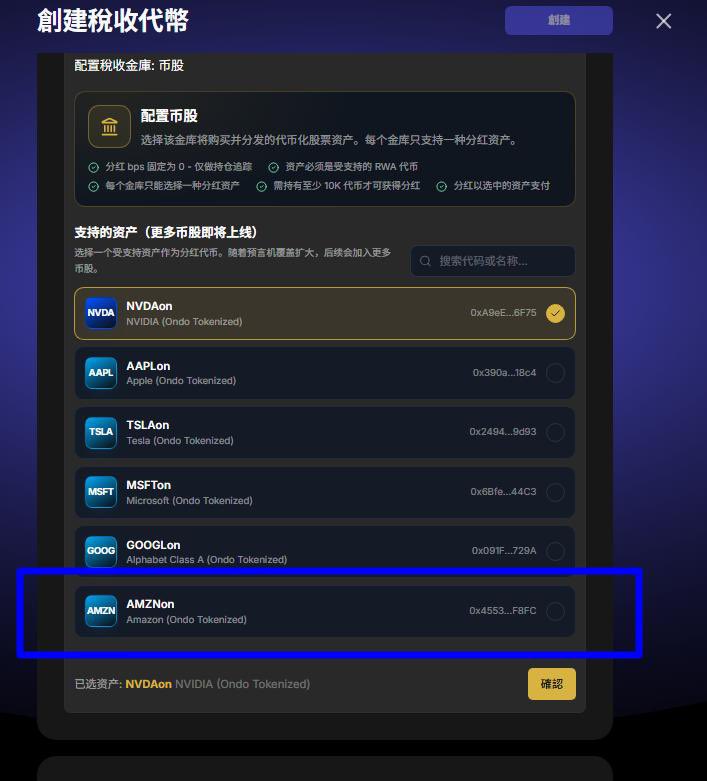 lele_chu's tweet photo. @flapdotsh 顶级角度Amazon人生来了，蝴蝶币股支持分红Amazon 亚马逊股票了，美股七巨头又增加一个。 https://t.co/NaT8sLtpod