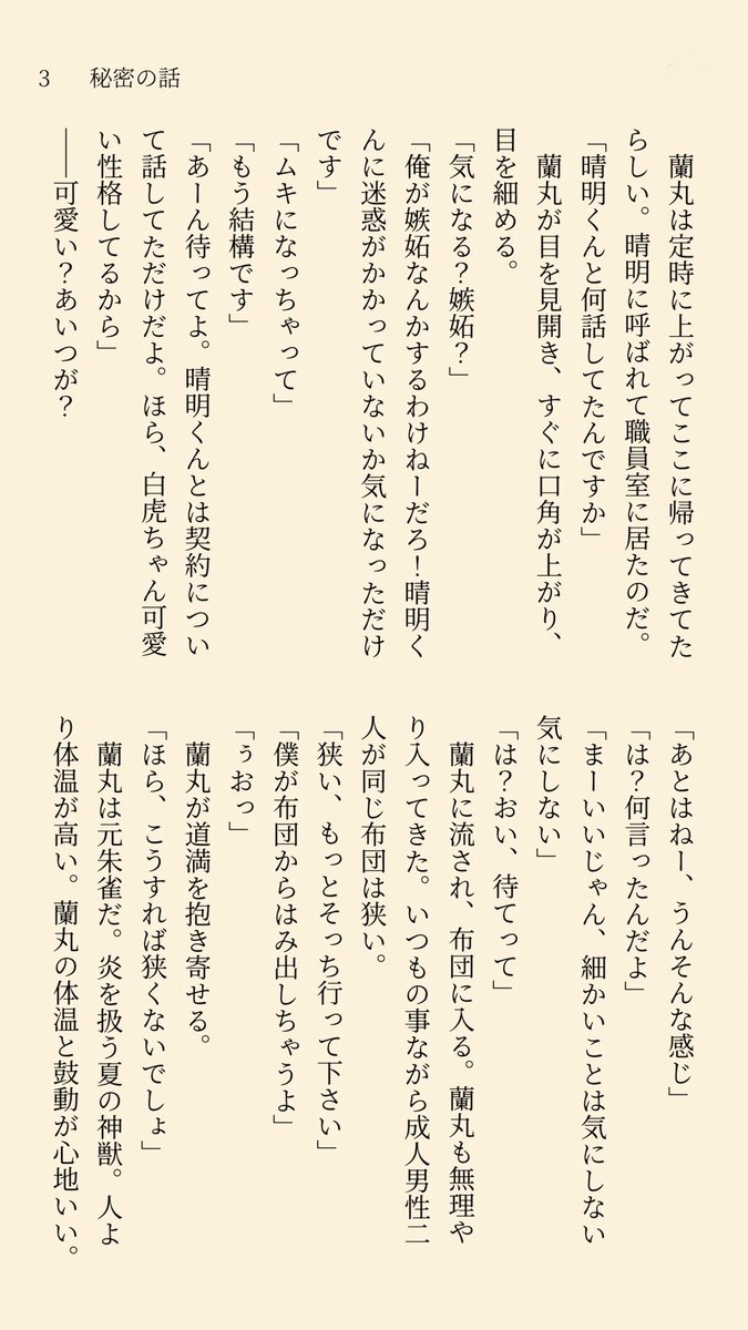 M4hWe's tweet photo. 🐦‍⬛が教師に復職if
🐦‍⬛🎭+☀️「秘密の話」 https://t.co/2d0nPGegGS