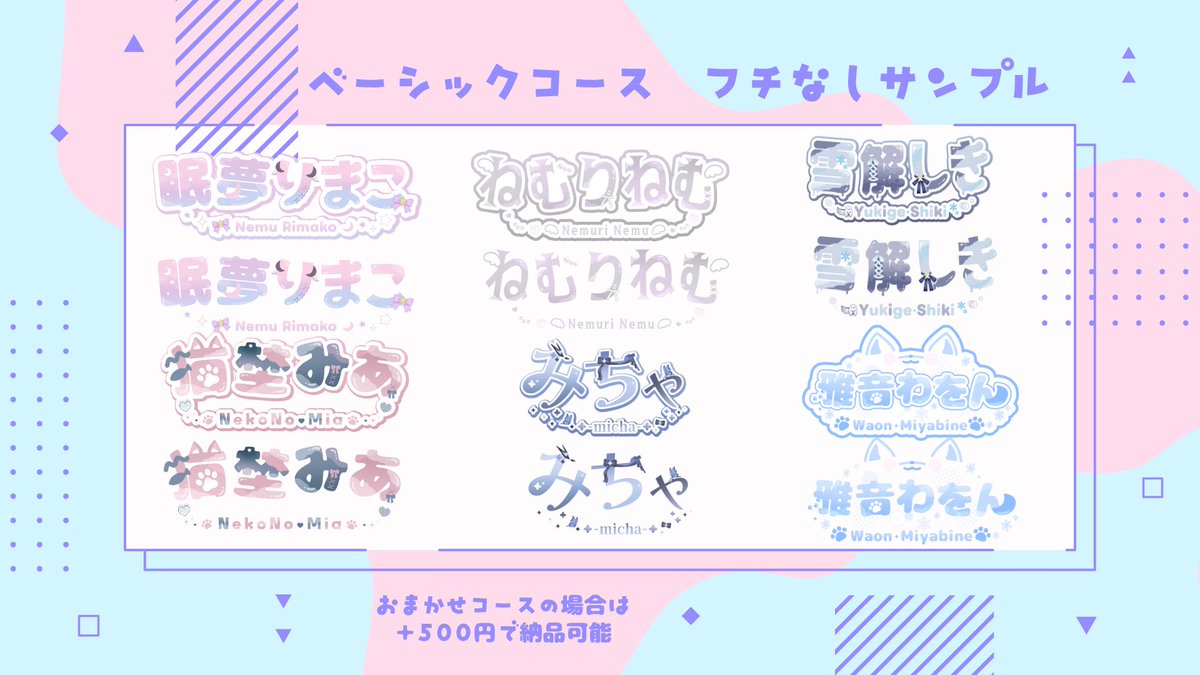 VTuber向けネームロゴ ご依頼受付中です 🌙 企業・個人問わず有償依頼