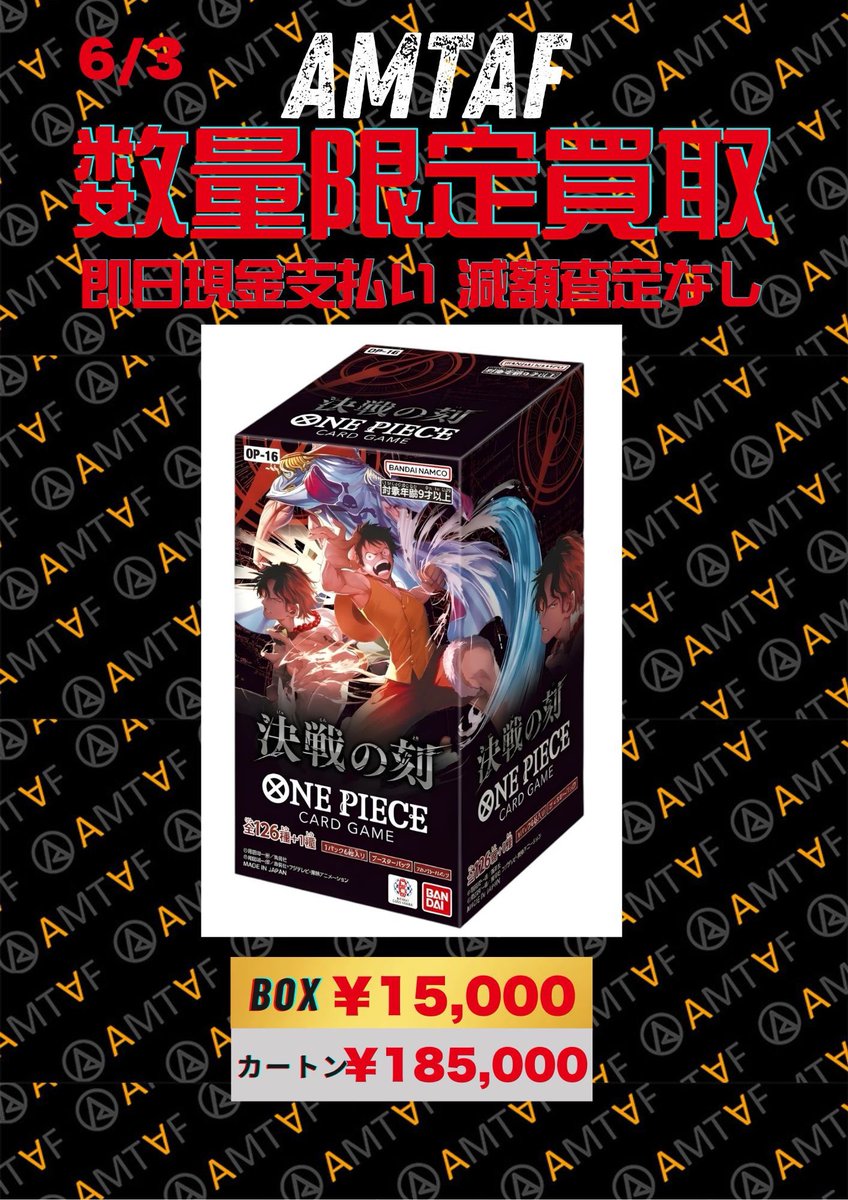 ??????????? ?アムタフポケモンカードBOX 【6/3更新】の 
