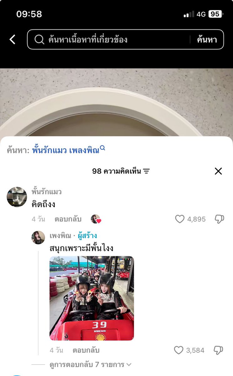 mow tweet media