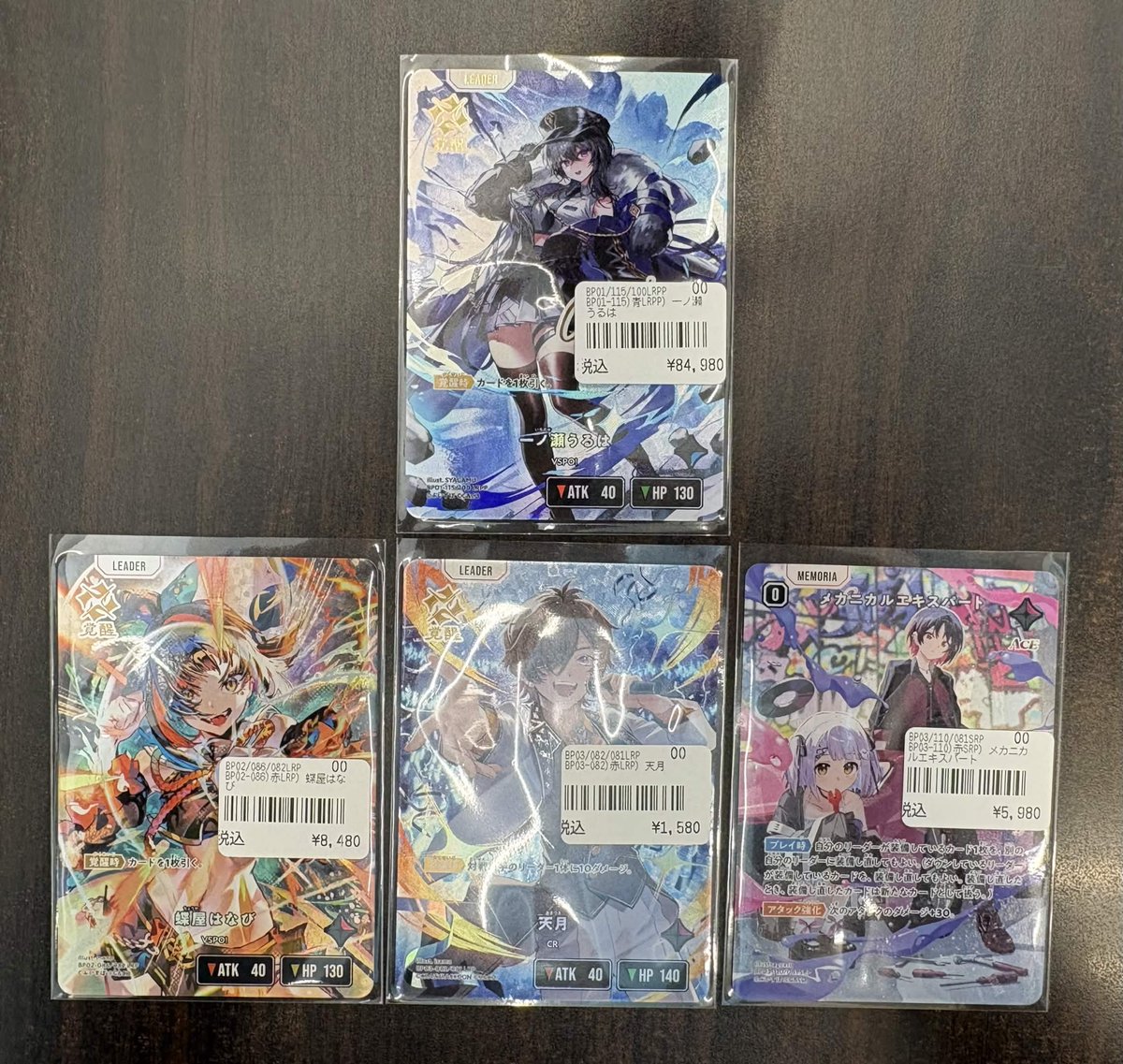クロスタ 入荷情報】 一ノ瀬うるは LRPP 蝶屋はなび LRP 天月 LRP