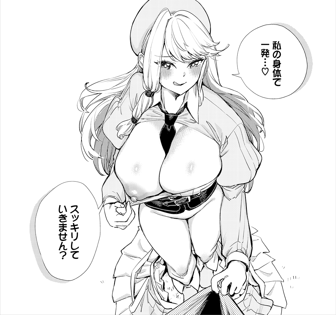 一発どうですか💕 