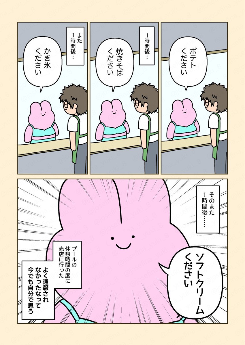 josefina_yuki_8's tweet photo. 高校入学した後の話です
無事付き合いました

ただし1年半後に振られます https://t.co/TbfSAjBamI