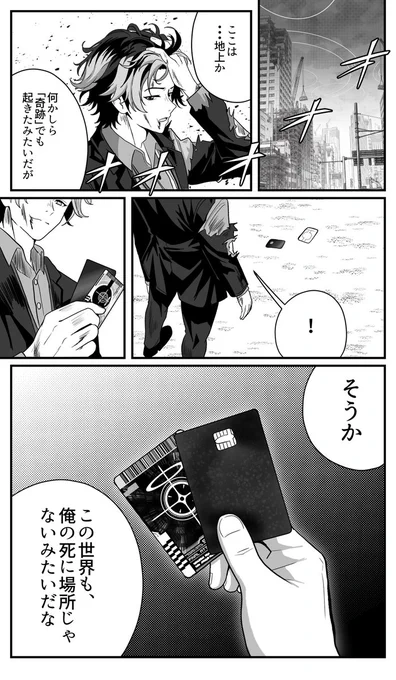 シャーレの門矢士先生概念

最終話『始まるLegend』

(1/3) 