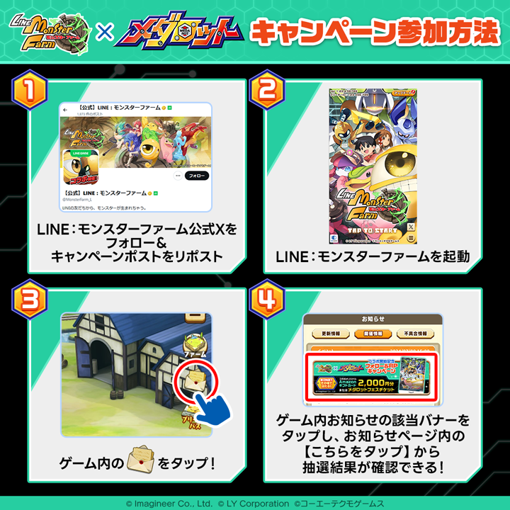 【モンスターファーム】キラキラコンプリートキャンペーン　クジラセット 公式】LINE：モンスターファーム (@MonsterFarm_L) / Posts / X