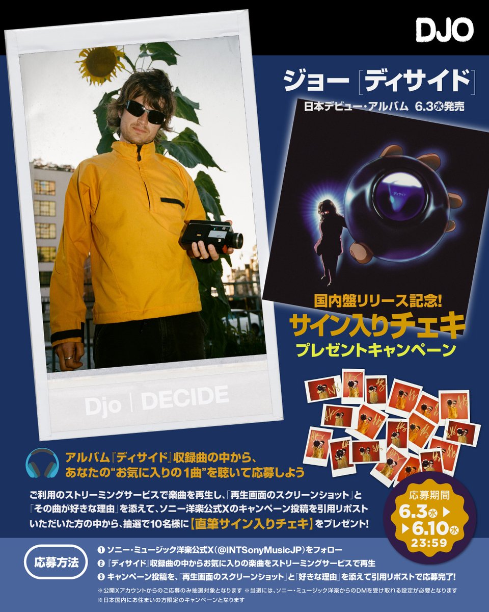 INTSonyMusicJP's tweet photo. 🎁【Djo】プレゼントキャンペーン開催🎁
━━━━━━━━━━━━━━━━━━━━
日本デビューアルバム『#ディサイド』収録曲の中から、あなたのお気に入りの1曲を聴いて応募しよう🎧✨

「再生画面のスクリーンショット」と
「その曲が好きな理由」を添えて、
この投稿を引用RPで応募完了✔

抽選で10名様に【直筆サイン入りチェキ】をプレゼントします📸
熱いご応募お待ちしてます🔥

応募期間：6/3(水)～6/10(水)23:59
詳細🔗
https://t.co/zSo3Q9Ff5u