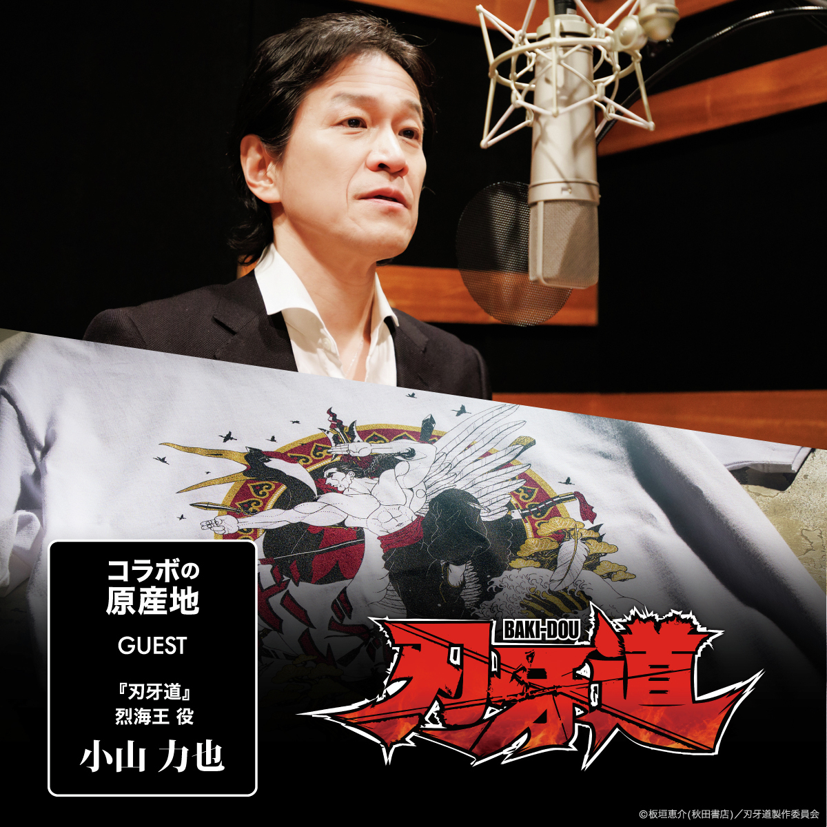 アニメ「刃牙」シリーズ【公式】 (@baki_anime) / Posts / X