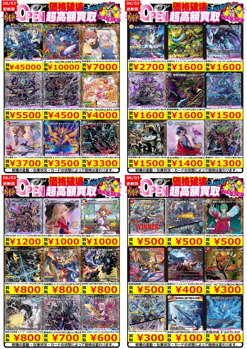 ✨デュエマ強化買取✨ ～逆転神vs切札竜～【06/03】 ダグラジャパニ