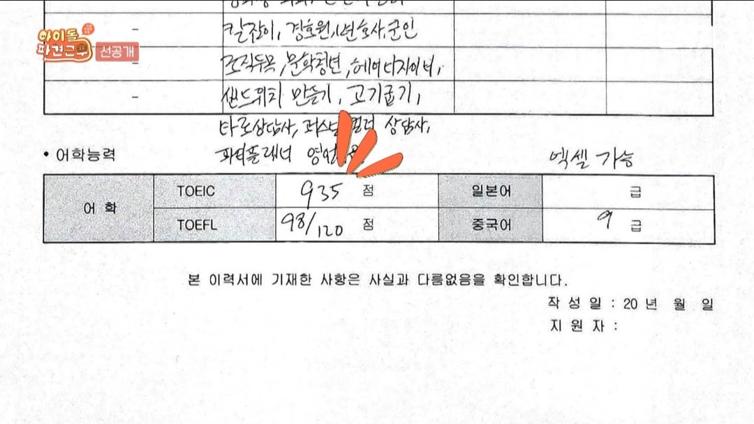 ForeverNueve's tweet photo. Inseong and his TOEIC score, he worked hard and got good results https://t.co/kcYVQrbveN