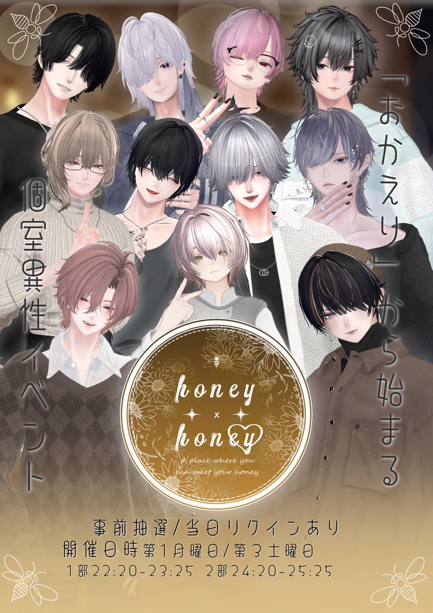 honey2event's tweet photo. おかえりからはじまる
異性と1:1個室でゆったり癒しイベント

🍯honey×honey🍀からお知らせ

愛しい皆さまのおかげでフォロワー500人突破🧡その記念キャンペーンとして

【おかえり確定チケット】
🎁抽選で4名様に招待チケットをプレゼント

応募方法は
①honey×honeyをフォロー
②【当ポストをいいね💛&引用RPでただいま💬】と記入

応募〆切 6/7 23:00

ご応募お待ちしております🐝

#VRCイベント
#VRCはにはに
#VRChat