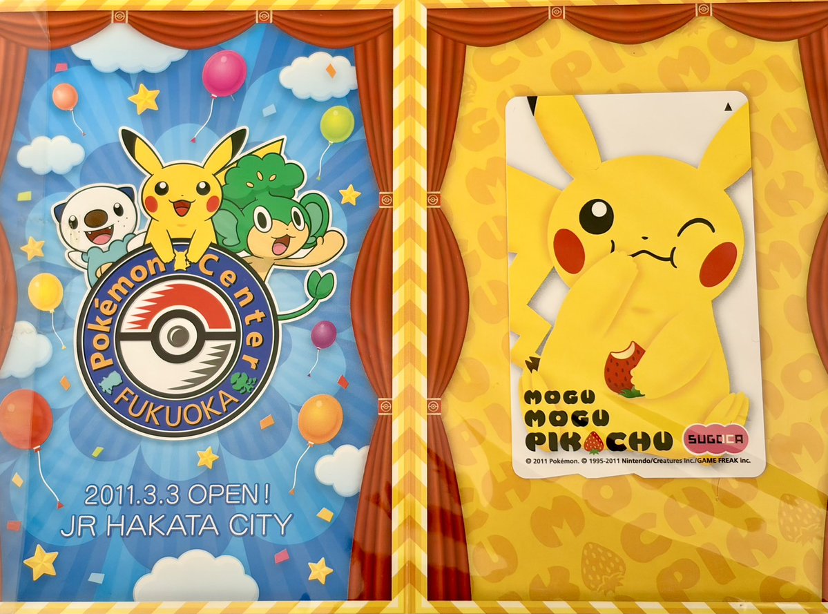 SUGOCA ピカチュウ 交通系カードとポケモンのコラボに良デザインが多い説を推します
