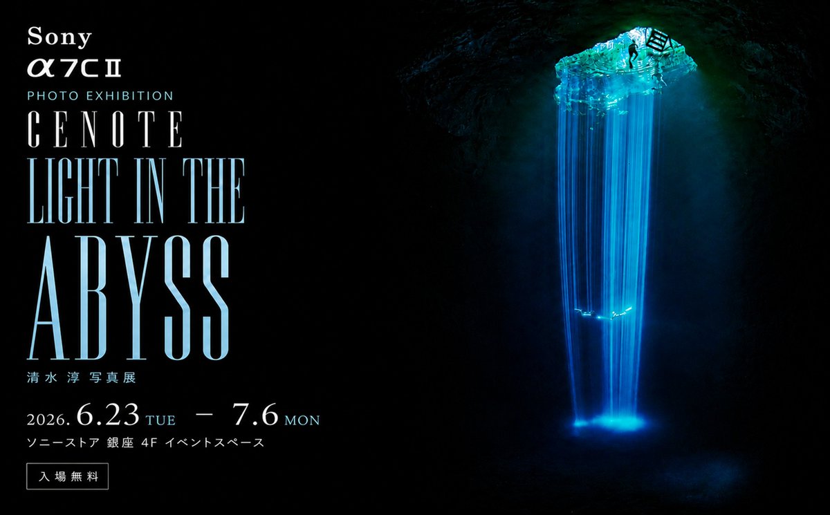 ocean__a's tweet photo. “光と闇の境界”を写す——。

水中写真家・清水淳さんの写真展
「LIGHT IN THE ABYSS」が
6/23〜ソニーストア銀座で開催。
舞台はメキシコ・セノーテ。
テクニカルダイビングで撮影された、静寂と光の世界を体感できます。
トークイベントも開催予定！

▼記事
https://t.co/NUf5kgPRGB https://t.co/U0Y6ivSizk