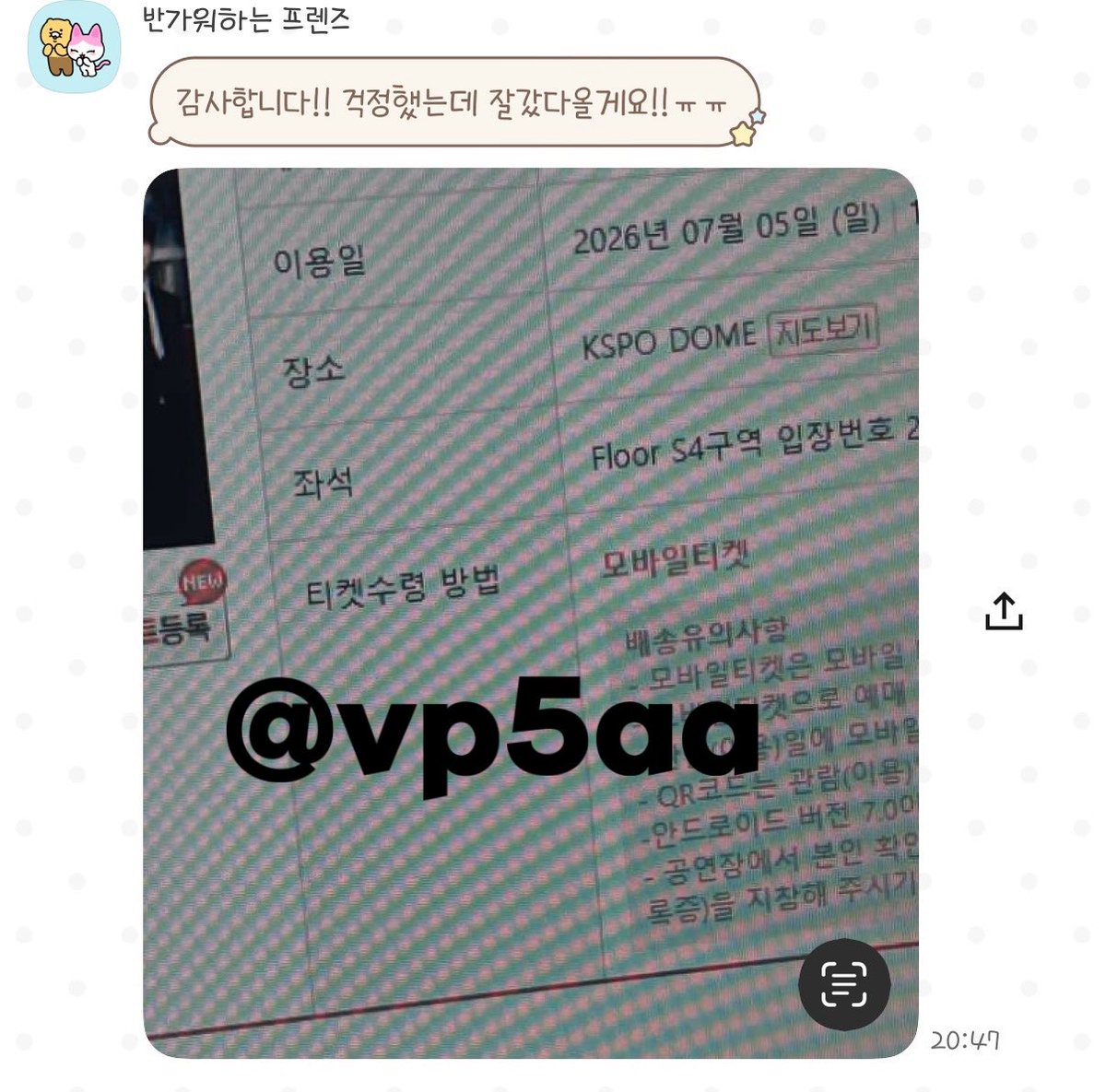 vp5aa's tweet photo. 인팤 인터파크 데이식스 콘서트 성공 후기 https://t.co/5gROfuCc6Q