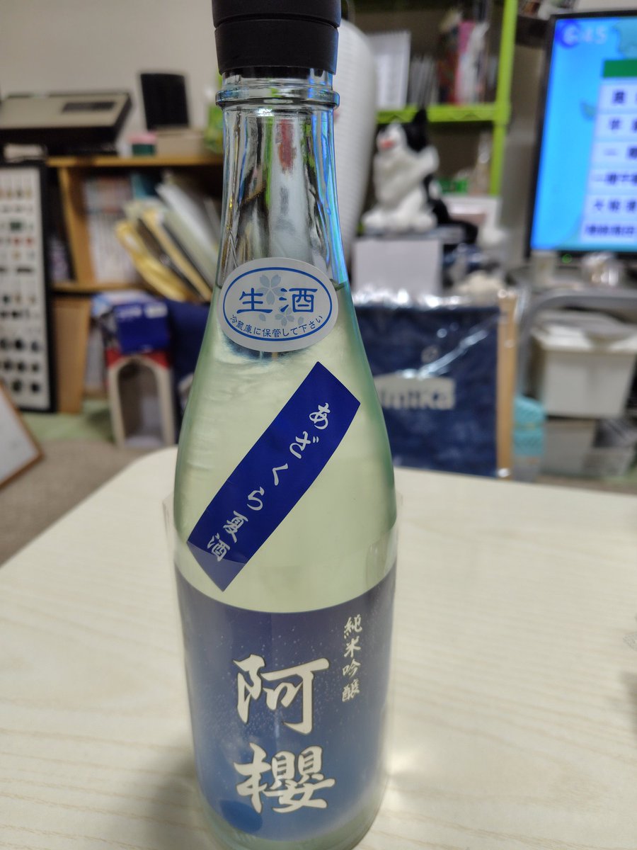 AcFlum's tweet photo. 久々の日本酒😆
阿櫻大好きなお酒🍶 https://t.co/stMBklGIcN