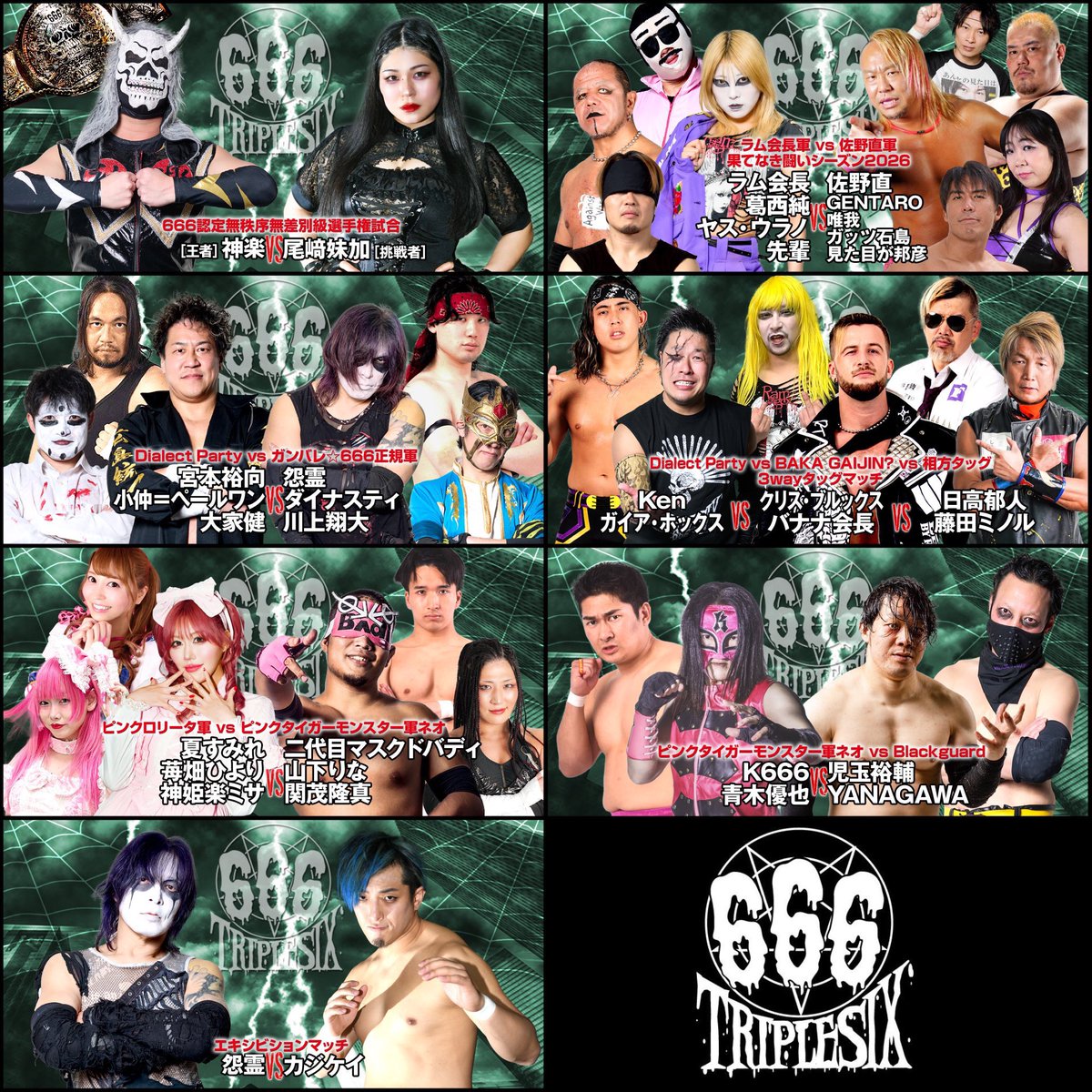 藤田プロレス☆スクール (@3nenFgumiii) / Posts / X