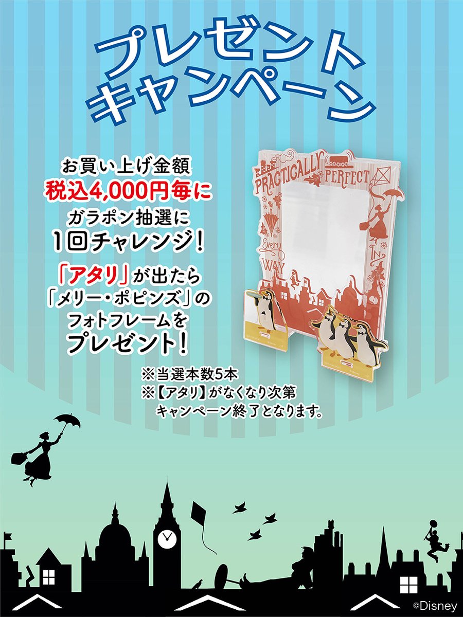DFS_bm's tweet photo. ✨グランデュオ蒲田店限定✨

ガラポン抽選キャンペーン第三弾開催中🌟

アタリが出たら「メリー・ポピンズ」のフォトフレームをプレゼント💖
ご来店、お待ちしています❗

店舗情報はこちら☞https://t.co/RfaM6d0qw1 https://t.co/Nq4NlINQkU