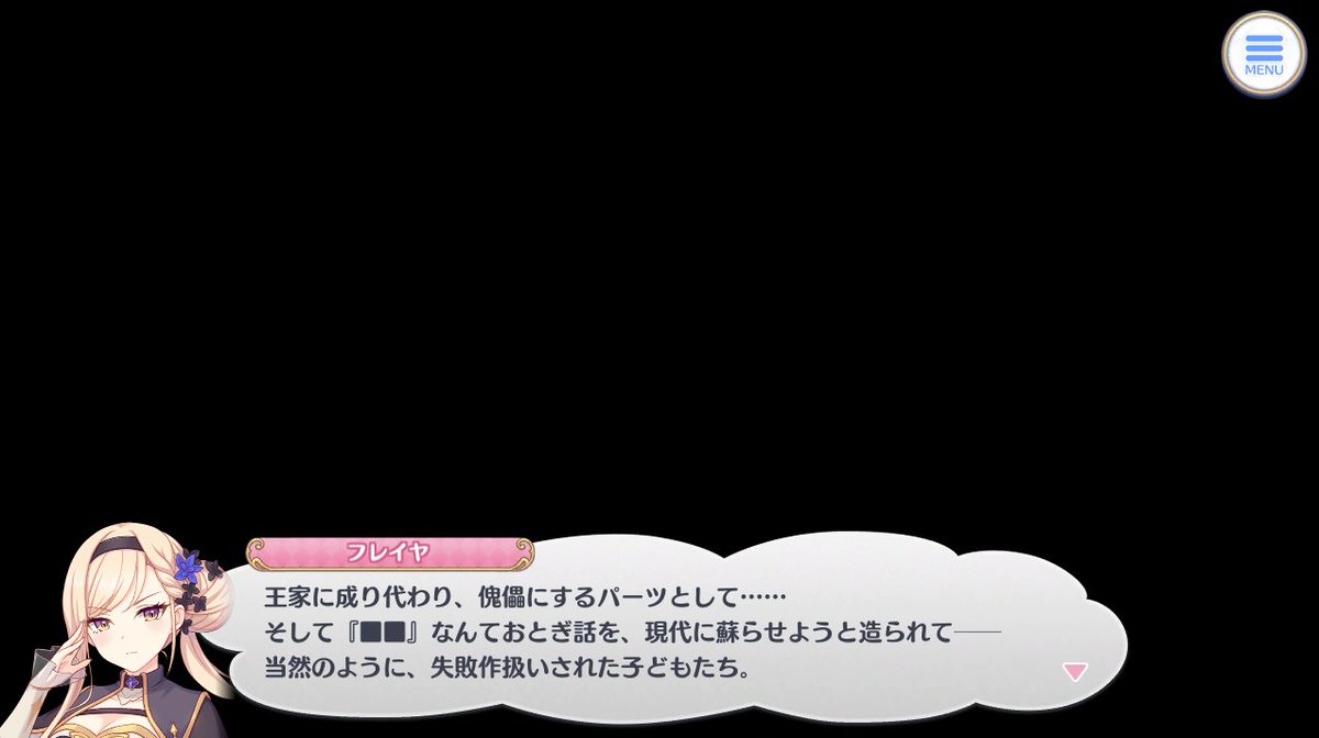 Pricone_Exp's tweet photo. ヤトガミ⇒格差を憎み、世界を変えようと思うほど壮絶な過去があったのだろう
ロランド⇒アゾールドに出会うまで生きる意味すら与えられなかった
フレイヤ⇒身勝手な理由で生み出され、同胞を理不尽に奪われた
グルーヌイ⇒姪っ子にNEETを咎められたので公僕に転職しました
↑本当になに？
#プリコネR https://t.co/Px71pkJNBg