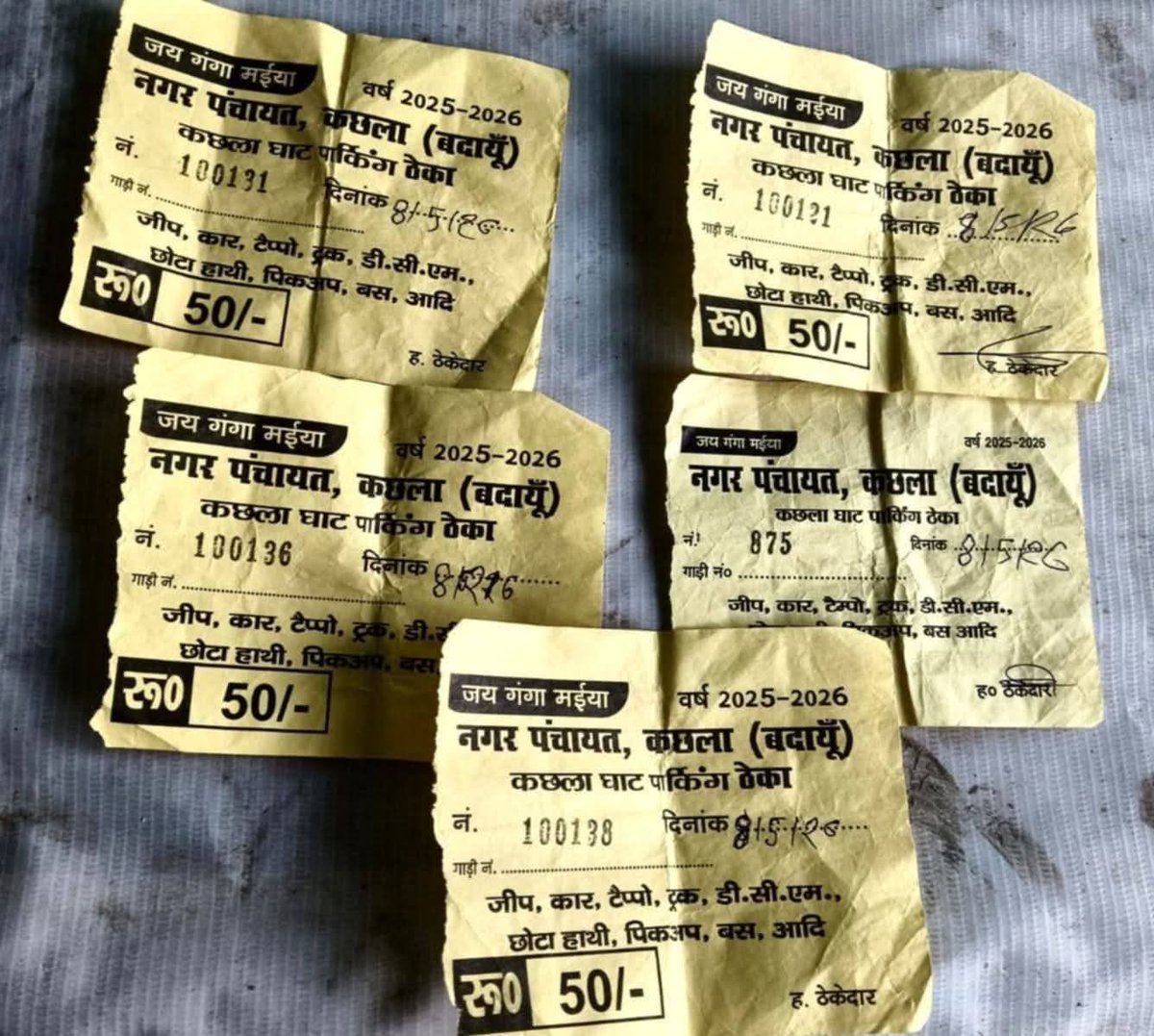 ShivBaindel's tweet photo. @myogiadityanath @dmbudaun @Uppolice

कछला गंगा घाट बदायूं में शासनादेश 1528 के विरुद्ध 50 रु अवैध वसूली।

IGRS 40014926022424 EO 9454417596 को 25-05-26 को भेजी।
1076-92614900029112 थाने को भेजी।

EO बोले "देखता हूं" पर वसूली जारी। कॉल रिकॉर्डिंग है।

EO निलंबित करो। ठेका निरस्त https://t.co/qY8M8XQaR9