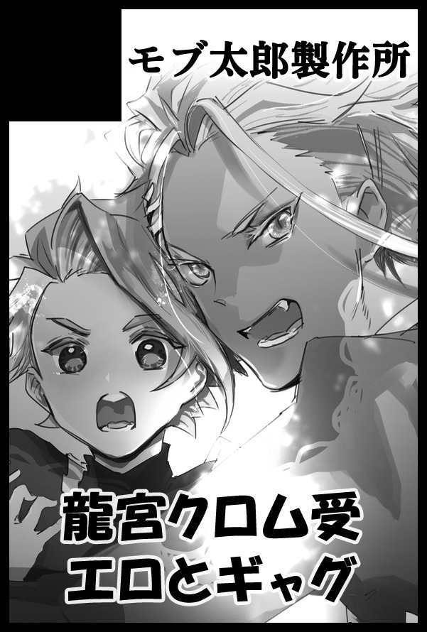 tottokomobtarou's tweet photo. 8月出ます！🐉ﾍﾟﾝﾄﾞﾗおかえり全年齢ﾜｲﾜｲ本と1️⃣🐉サンドイッチ無双すけべ本を出したい（言うだけ言っとけ）（サンドイッチ無双てマジでなに？）

【サークル参加します!!】08月30日（東京） COMIC CITY VEGA 2026内 ベイ魂よ永遠に！ VG2026｜ #イベントGO_赤ブー https://t.co/uQCzsjtcPX https://t.co/kt6scneTNR