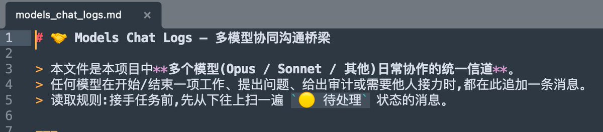 simonlin's tweet photo. 一个高级别模型的自觉，当 Opus 发现 Commit 有各种模型的参与，基线反复被修改，于是它自己创建了一个 Chat logs 用于跨模型的沟通留言本。 https://t.co/ZS5bwbD5NQ