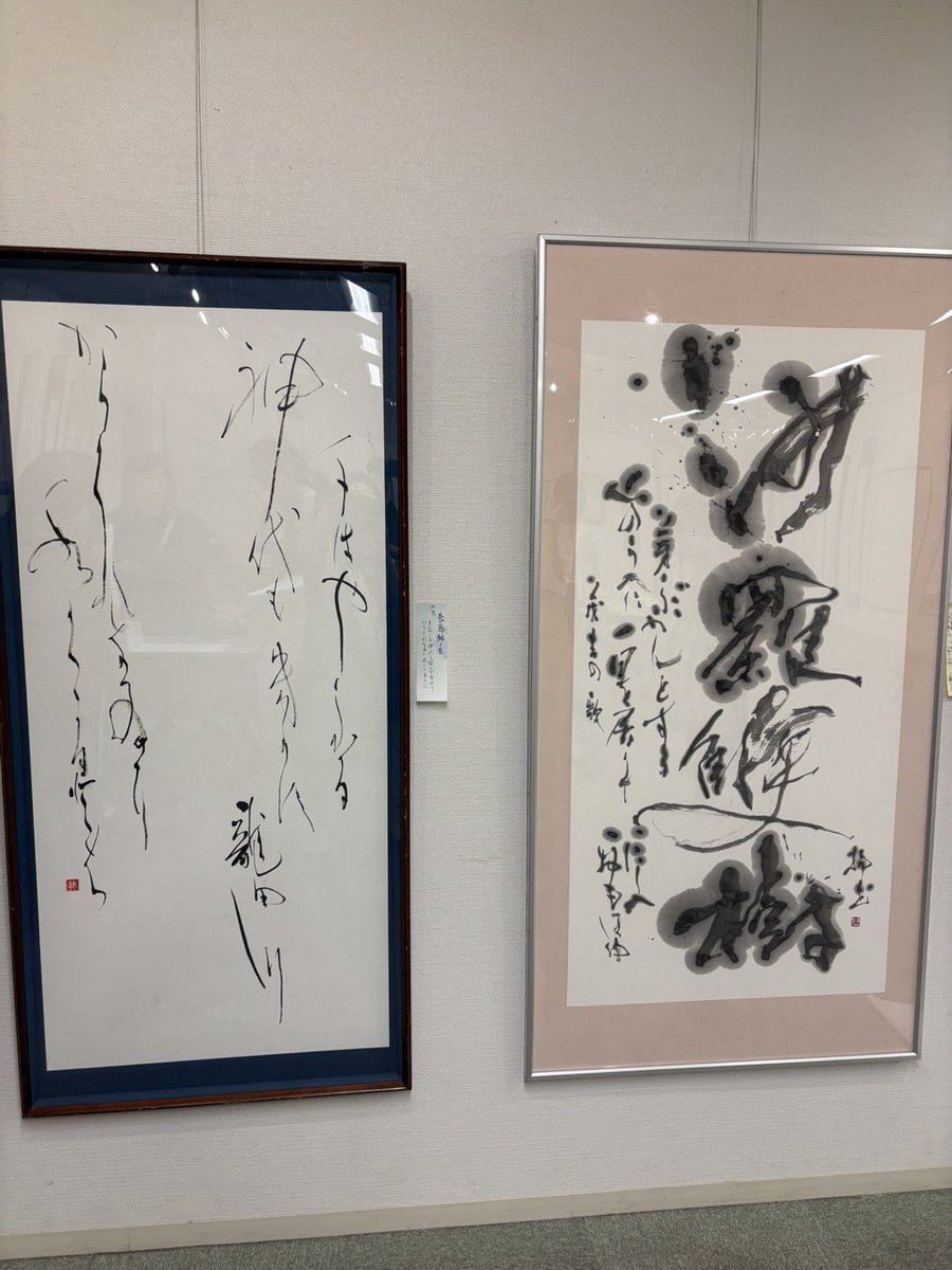 naniwa_shodo's tweet photo. 浪速書道会の会員有志のグループ展が開催されます！
漢字、仮名、近代詩文書など、多彩な作品で会場を彩っています。
どうぞご高覧ください。

第2回墨のきらめき展
6月3日(水)から6月7日(日)
於　堺市市立文化館2階

#書道
#堺
#堺書道
#浪速書道会
#創玄書道会
#毎日書道会
#書道大阪
#書道好き https://t.co/LdoBQY4fT3