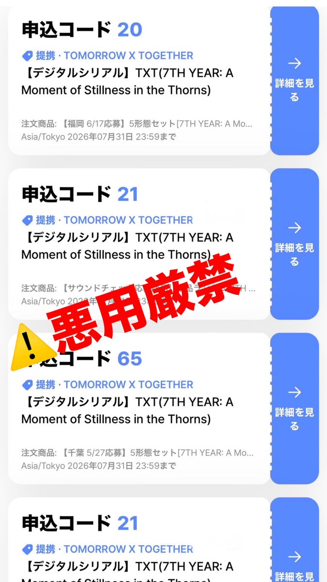 fghfec's tweet photo. TOMORROW X TOGETHER  
7TH YEAR: A Moment of Stillness in the Thorns シリアル 買取 ミーグリ

譲 シリアル残り10枚

求 800/枚

お気軽にお声掛けください https://t.co/qWJvgda58D