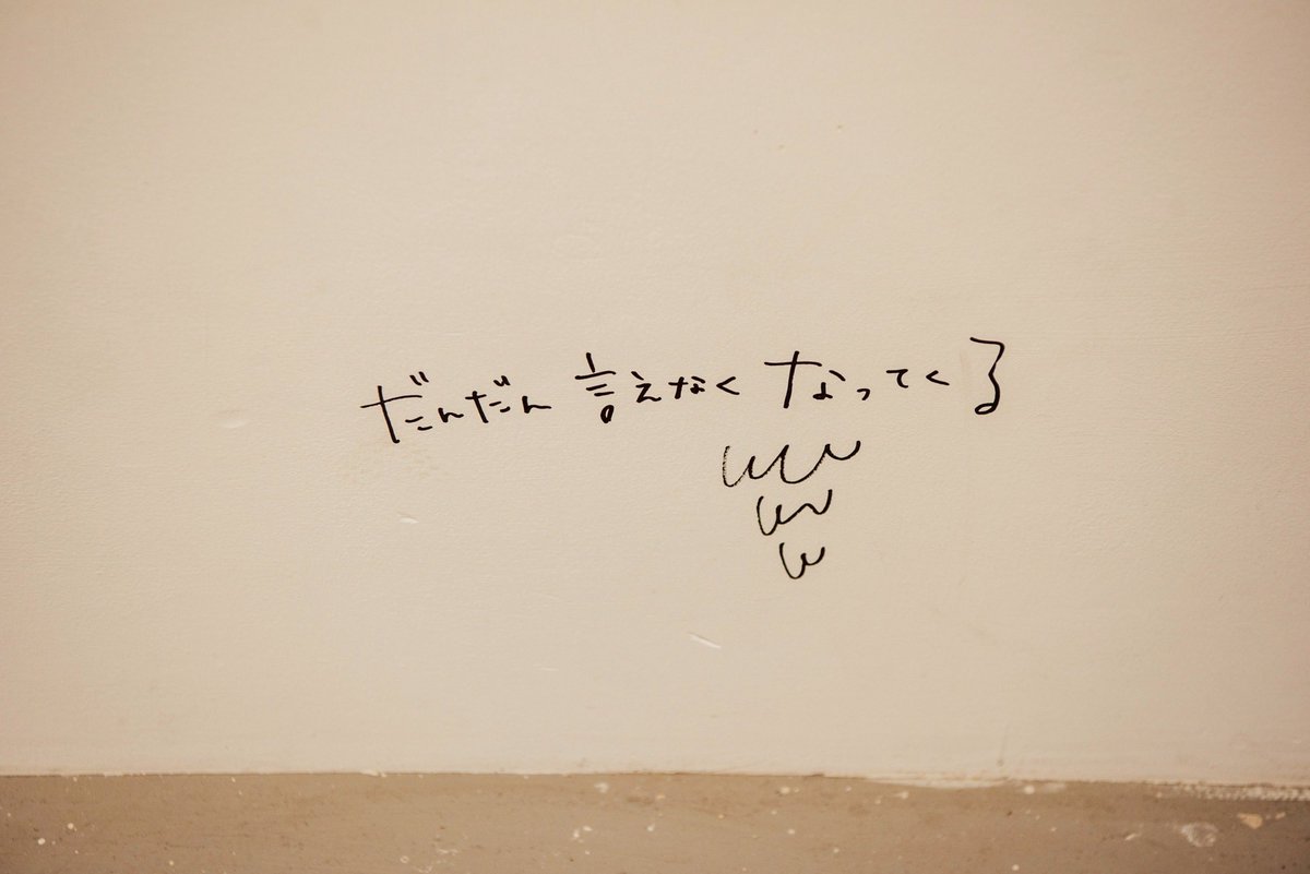 tamurapan_ayumi's tweet photo. 【初長期個展終了】🥹🙏🥹
『だんだん言えなくなってくる〜as words fade〜』にお越しいただきまことにありがとうございました。
作品をお迎えくださった皆さま、気にかけてくれた皆さまも本当にありがとうございます。
初めての長期個展、どうなることかと想像もつかなかったと言うよりあらゆる想像をし過ぎて、初日明けた翌朝は立ち上がれませんでした笑

月並みですが約二週間はあっという間で、みんなとお話したりイベントしたり、とても楽しく過ごさせていただきました。みんなも楽しんでもらえたならとても嬉しいです。それから、会場の姿が会期中に変わっていくことも予想してなかったけどだいぶ変わりまして、でもそんな変わっていく姿もイヌウサギ然り、経験や感情が増えた尊いあかしで間違った姿じゃないよね、みたいな😌
言えなくなってくる顔は今後もあらゆるところに登場すると思います。それがあれになるその日まで、鏡のように…

お世話になったいけちゃん、ともさん、いけこさん、いけこちゃん、
トークイベントに出てくれたちーちゃん、ゆーないと氏、あさとさん、繋いでくれたあんぬ、Tamスタッフのみんな、そして神田ポートスタッフの皆々さま、そしてそして改めてお越しくださった皆さま
本当にすごいひと時をありがとうございました！

THE END 

からの

つづく？

@ike_yukai
@yukaistudio 
@kanda_port