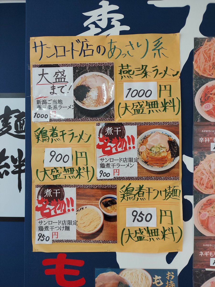 yfe27420's tweet photo. 皆様お疲れ様です。今日のお昼は大勝軒さんで青森店オリジナル濃厚煮干ラーメン大盛です。麺の大盛が無料なのが嬉しいです。スープまで完食でお腹いっぱいこれで今日も乗り越えられそうです。僕と同じ午後もお仕事の皆様頑張って行きましょうね。 https://t.co/BvFC6crqHD