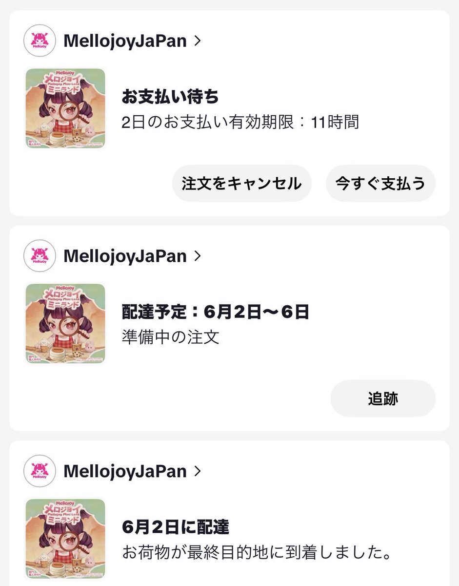 0815_02's tweet photo. メロジョイ ミニGET✊🏻💖 https://t.co/cSJl9DxTPL